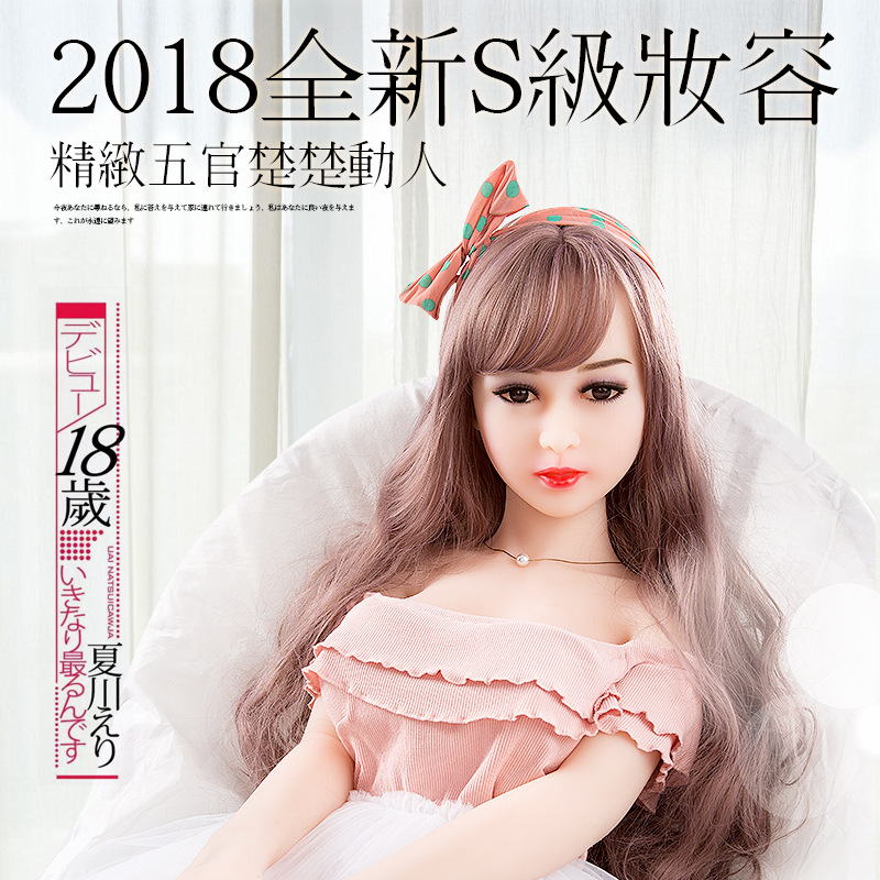 晚趣S系女友实体娃娃125cm