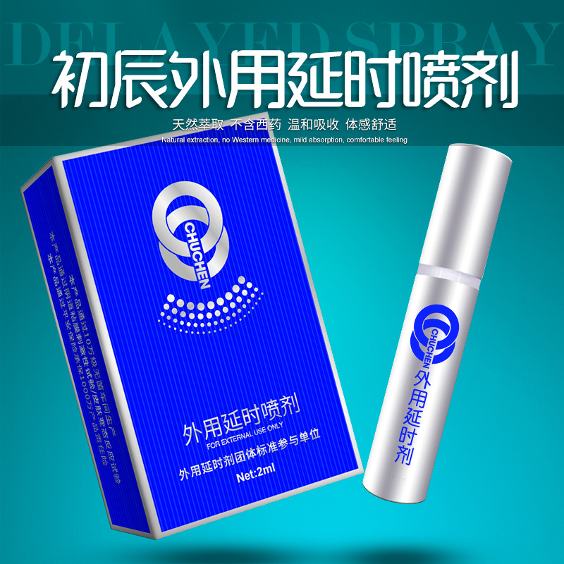 初辰外用延时喷剂2ML