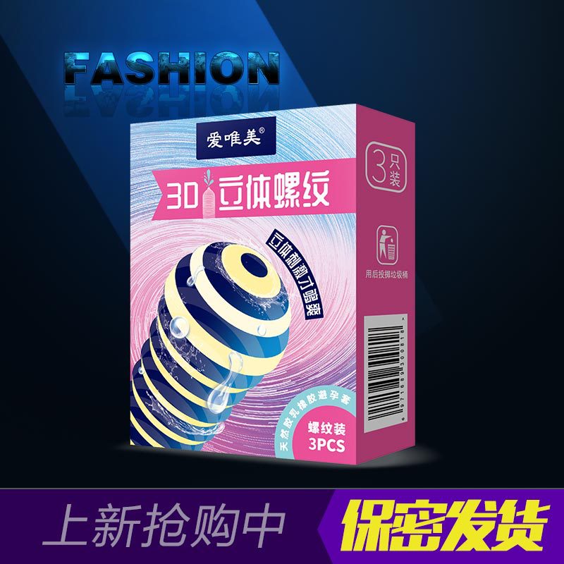 爱唯美3D立体螺纹乳胶中号薄型3只装