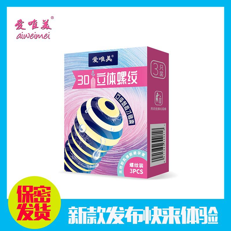 爱唯美3D立体螺纹乳胶中号薄型3只装