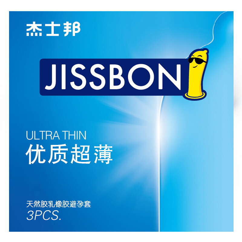 杰士邦优质超薄3只装，出完停产