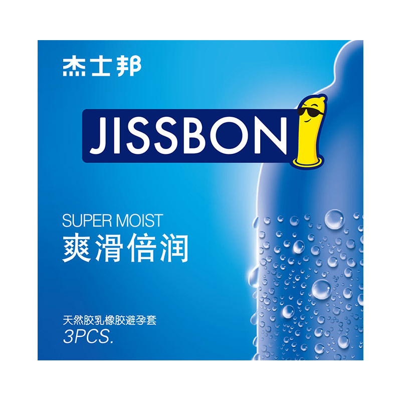 杰士邦爽滑倍润3只装,出完停产