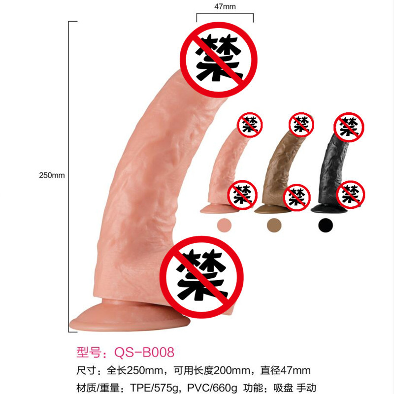 情尚女用情趣仿真环保实心阳具B008