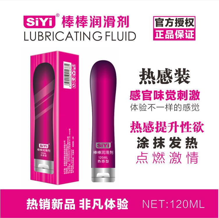 丝翼SIYI棒棒润滑剂超滑型120ml