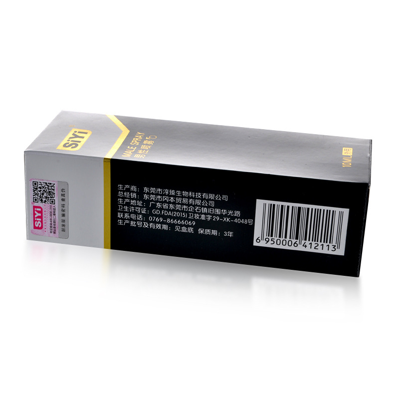 丝翼SIYI男性喷雾耐力加强版10ml