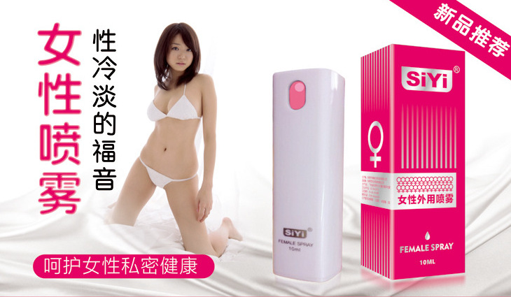 丝翼SIYI女性喷雾10ml红盒