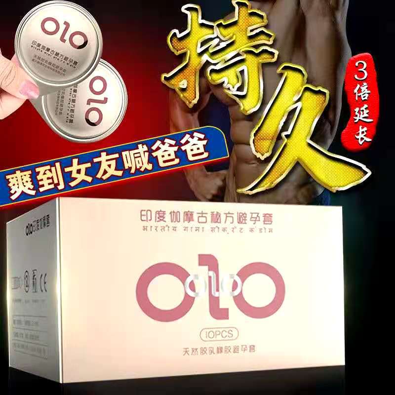 OLO印度伽摩避孕套10只装金色盒