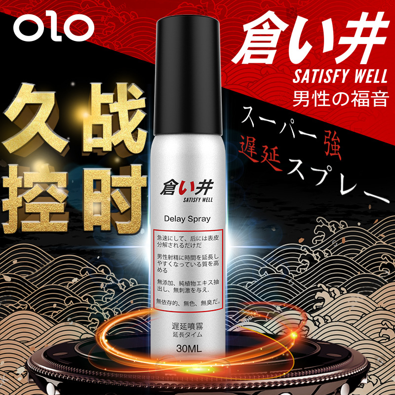 OLO仓井喷剂5ML