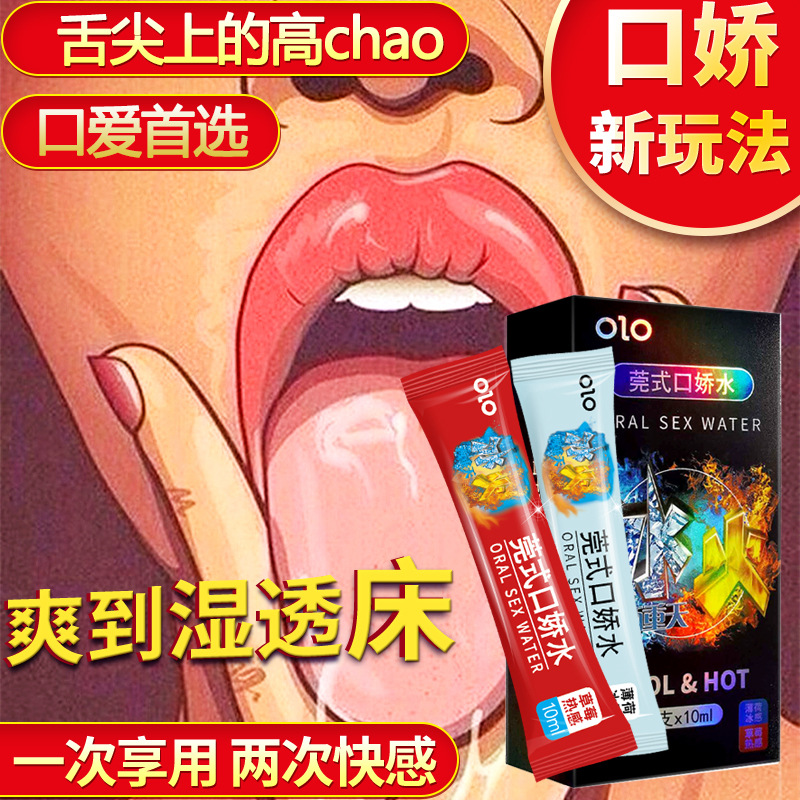 OLO口娇水1支条形装（冰感蓝）