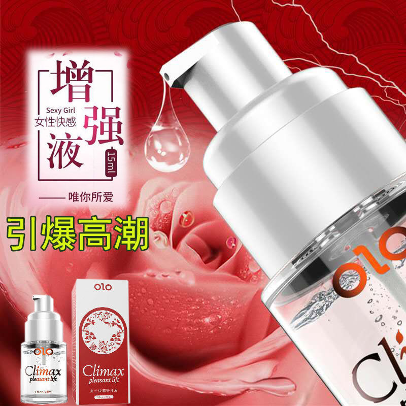 OLO女用快感提升液20ml