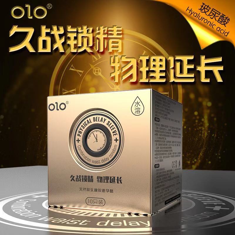 OLO NEO延时10只装方包金色款