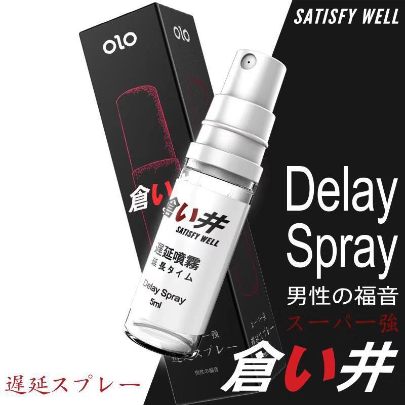 OLO仓井喷剂5ML