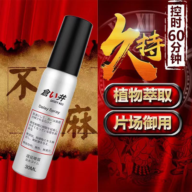 OLO仓井喷剂30ML