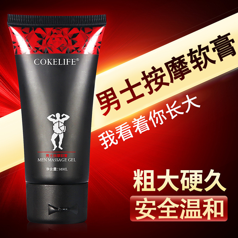 好易迈COKELIFE男士按摩软膏50ML