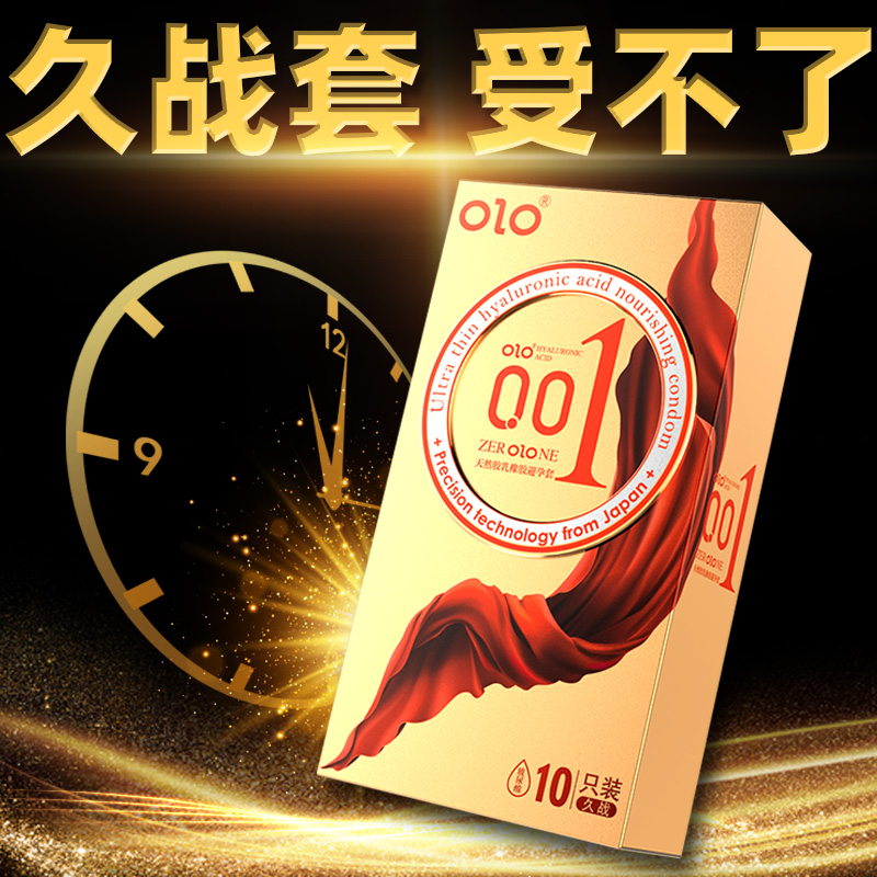 OLO赤薄001方包金色款10只装