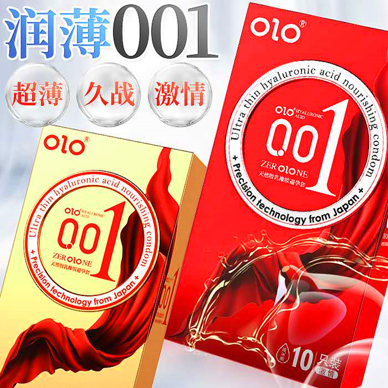 OLO赤薄001方包金色款10只装