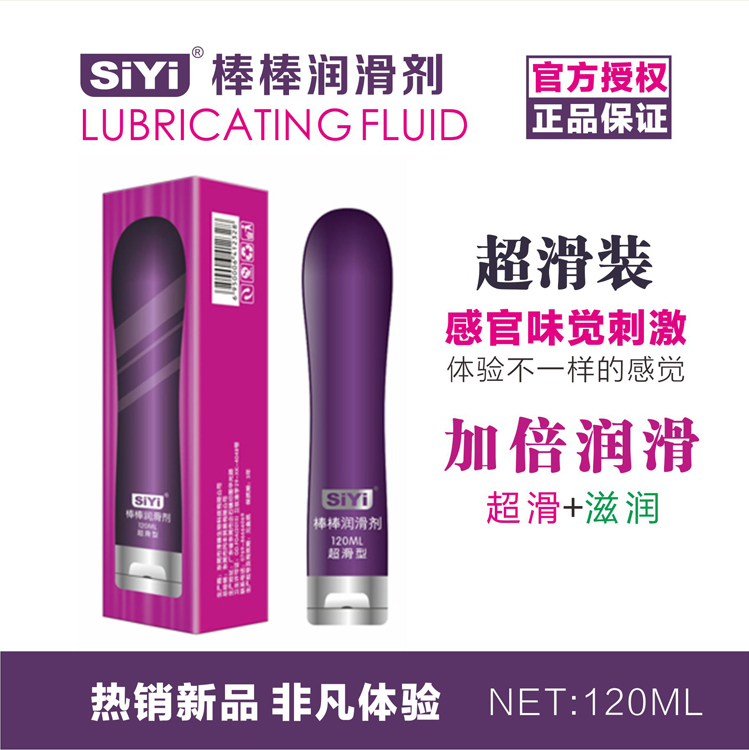 丝翼SIYI棒棒润滑剂超滑型120ml