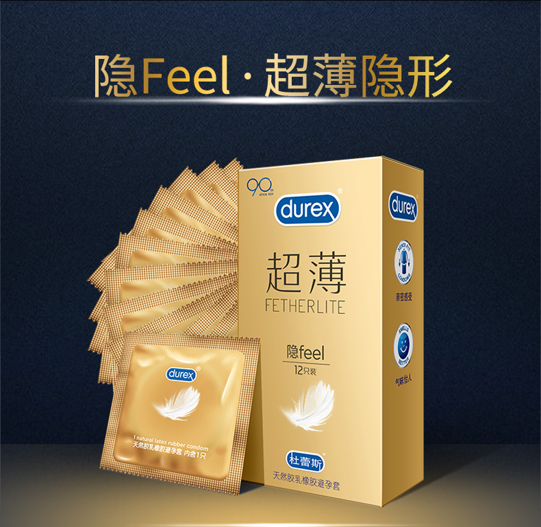 杜蕾斯超薄隐FEEL（12只装）