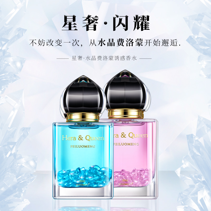 MOVO星奢·闪耀费洛蒙诱惑女士香水50ml（粉色瓶）