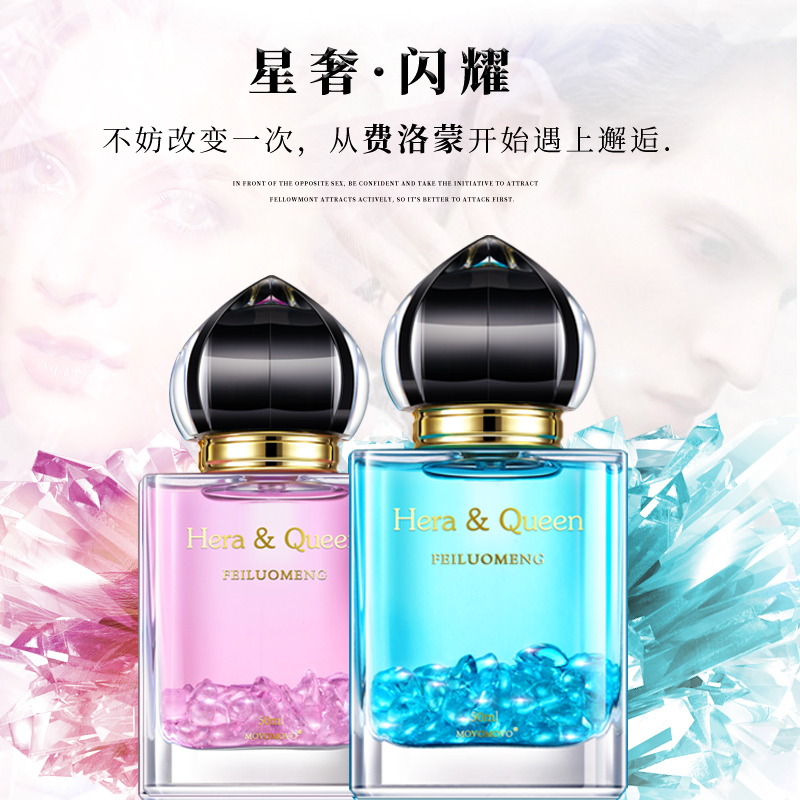 MOVO星奢·闪耀费洛蒙诱惑女士香水50ml（粉色瓶）