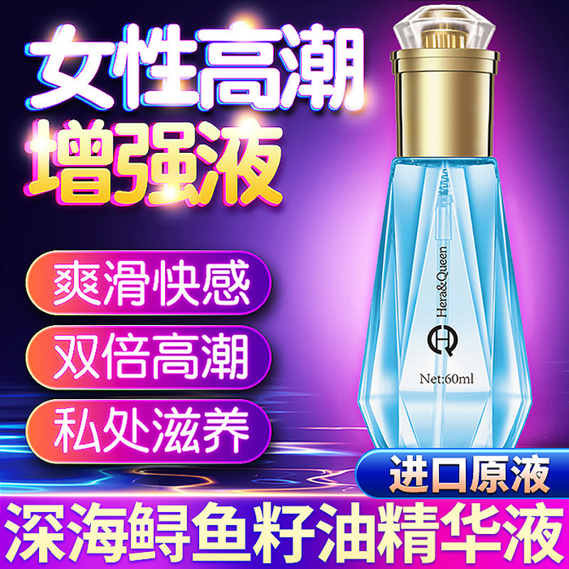 MOVO深海活力型郝神女士私密增强液60ML