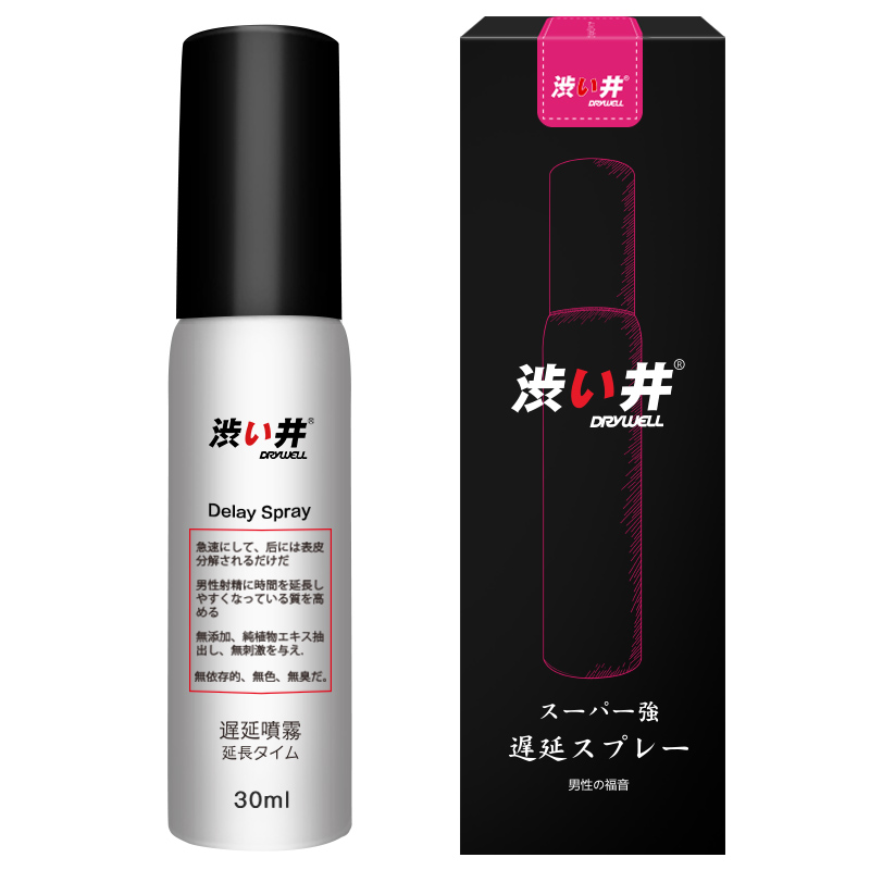 涩井延时喷剂30ML（黑盒）