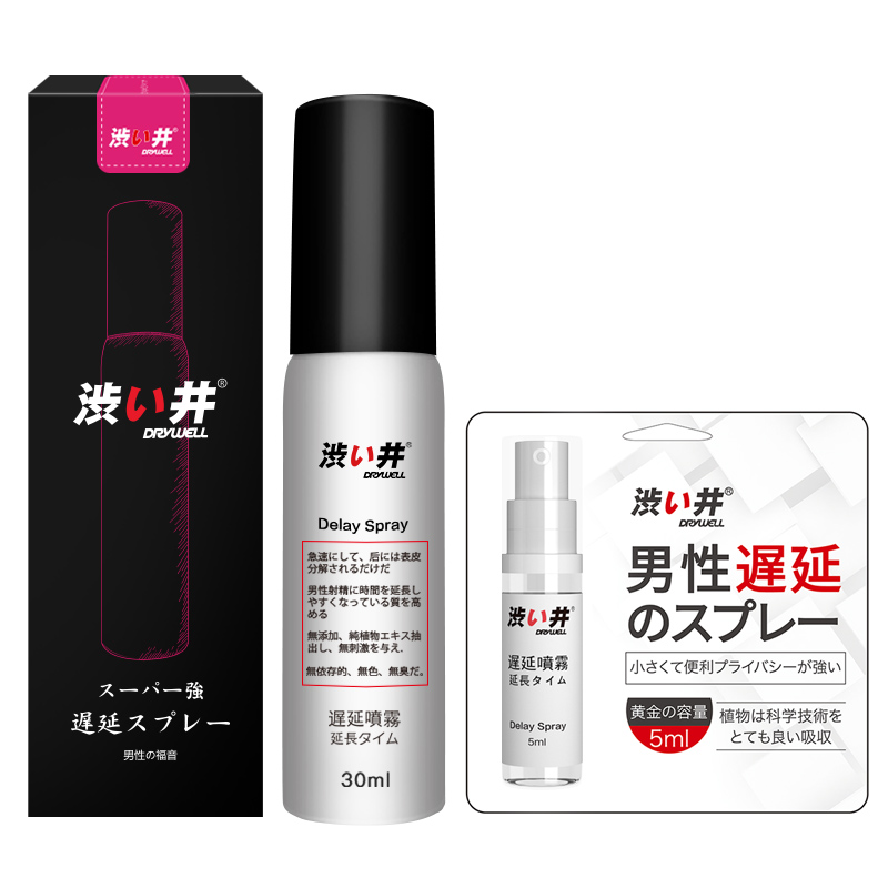 涩井延时喷剂30ML（黑盒）