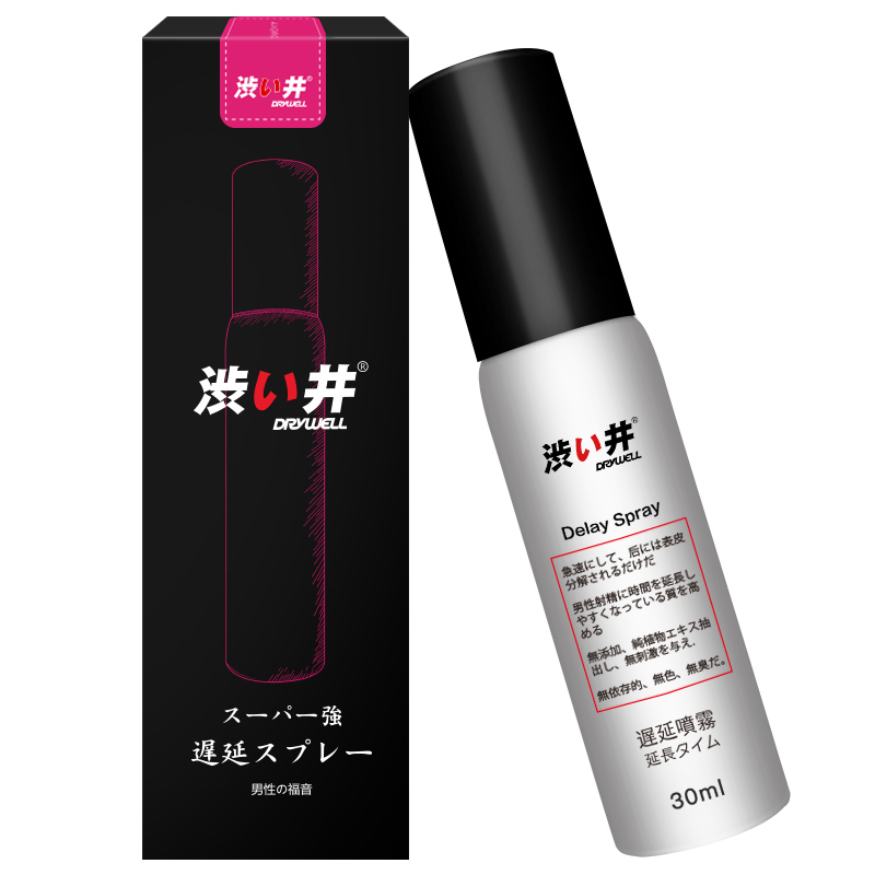 涩井延时喷剂30ML（黑盒）