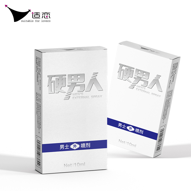 适恋硬男人延时喷剂10ML