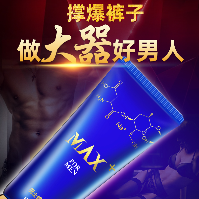 MOVO爵士修复膏60ML