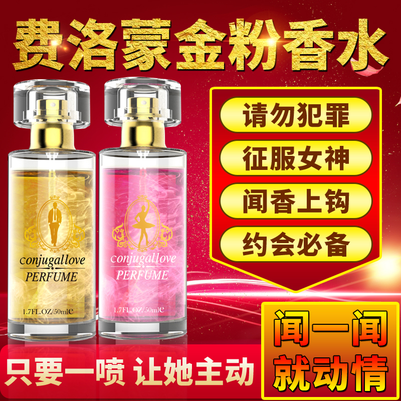 康乐旺Conjugallove金粉香水男用50ML(邂逅香水）出完下架