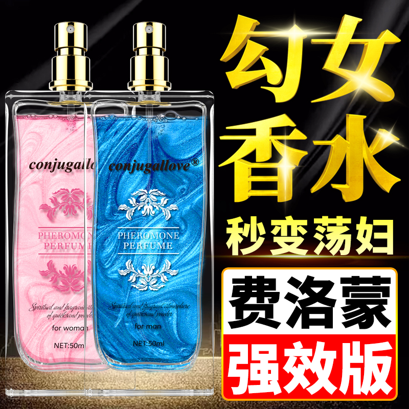 【Conjugallove】鎏金沙龙香水男用50ML（蓝盒）