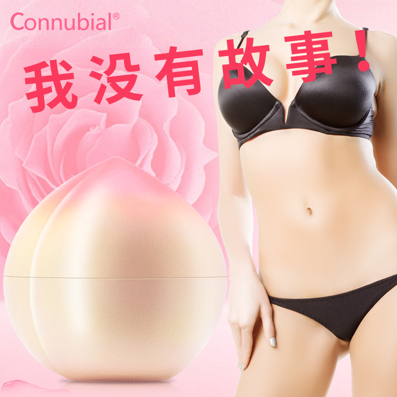 Connubial嫩红精华霜（蜜桃-30g）外贸版