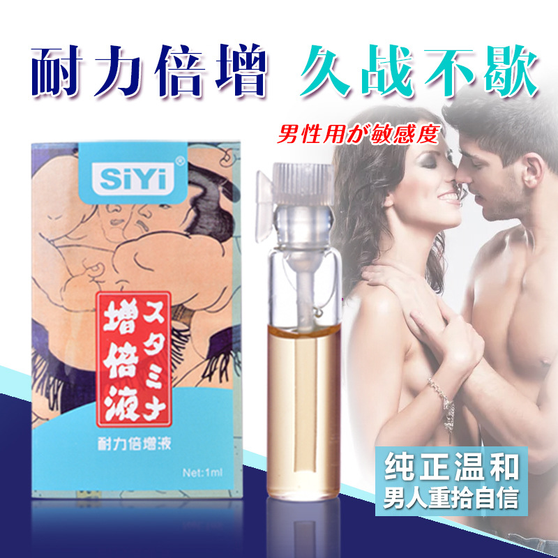 丝翼SIYI耐力增倍液1ml男用（蓝色）售完停产下架