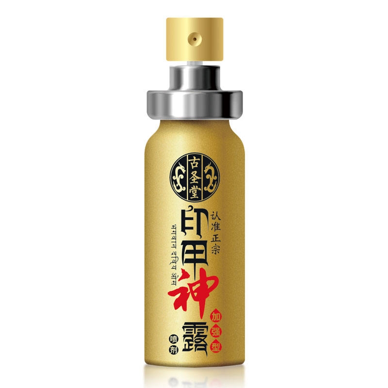 古圣堂印甲神露喷剂加强版10ML