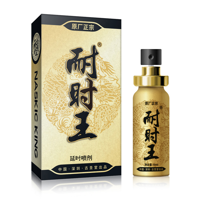 古圣堂耐时王双龙款10ML