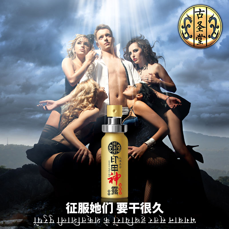 古圣堂印甲神露喷剂加强版10ML