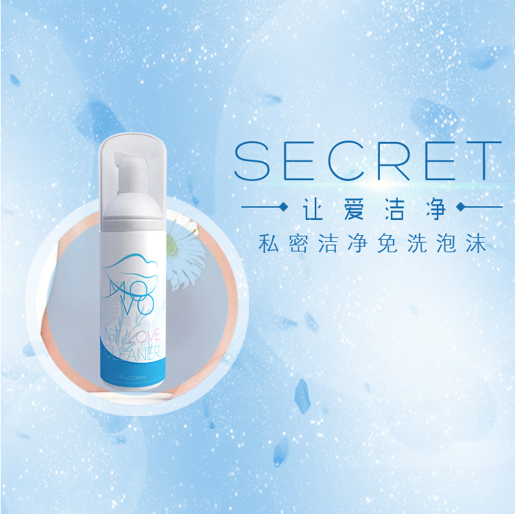 MOVO私密洁净免洗泡泡液60ml