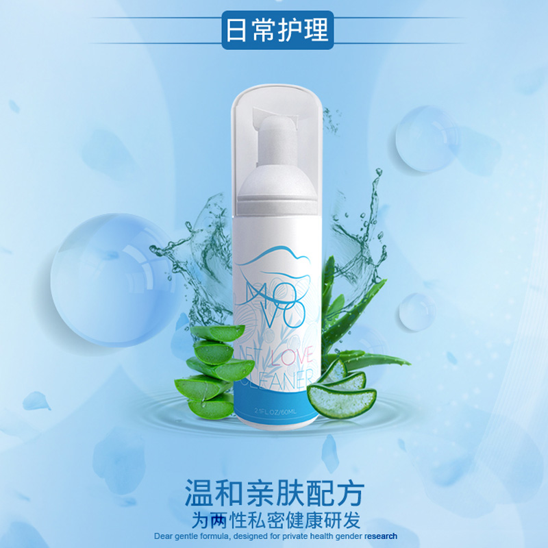 MOVO私密洁净免洗泡泡液60ml