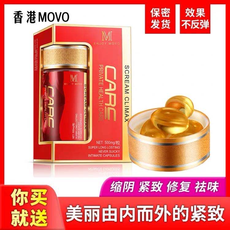 MOVO蜜潮紧润凝胶（12粒装）