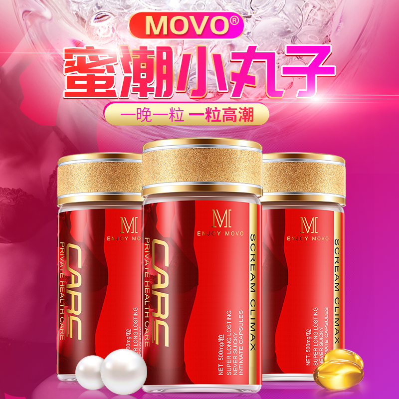 MOVO蜜潮紧润凝胶（12粒装）