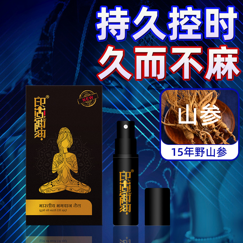 古圣堂印古神油5ml（经典版 ）