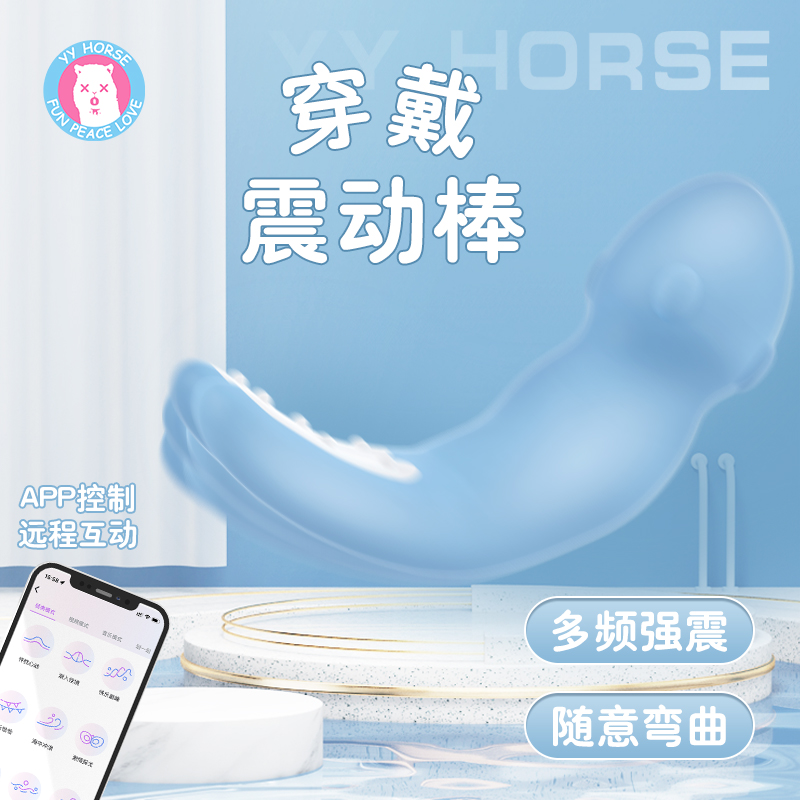 【歪歪马】app鱿鱼震动棒蓝色