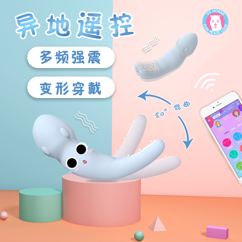 【歪歪马】app鱿鱼震动棒蓝色