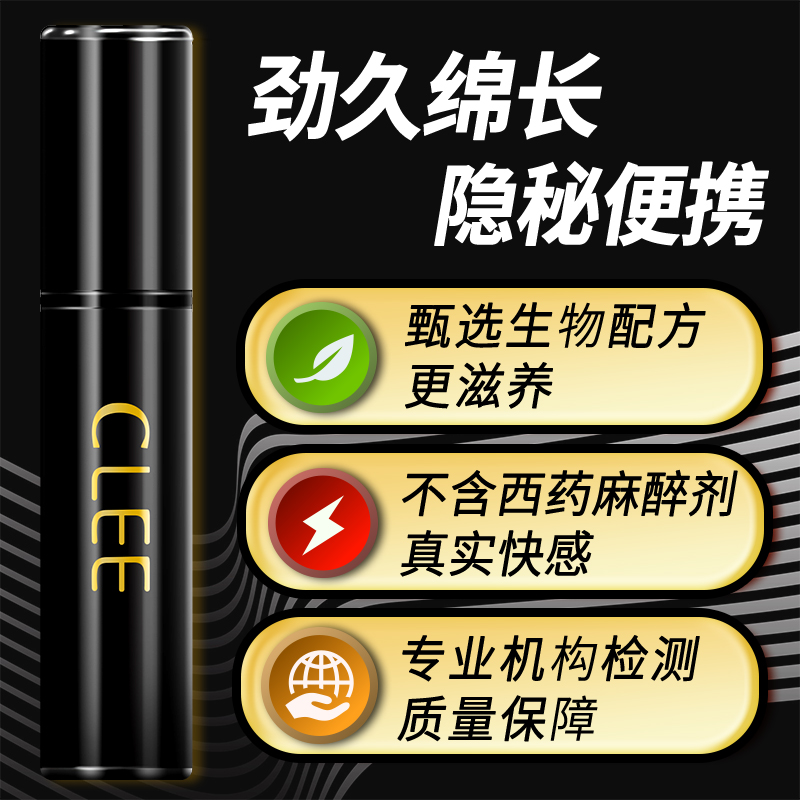 KEYCLEE外用延时喷剂1ml