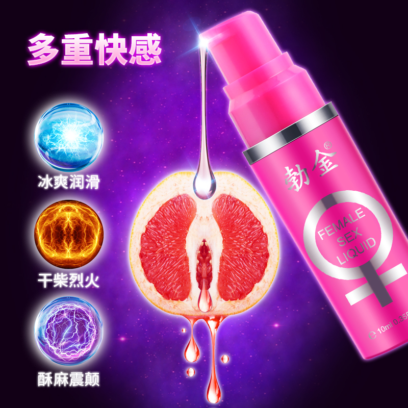 勃金女性情趣液（经典版-10ml）