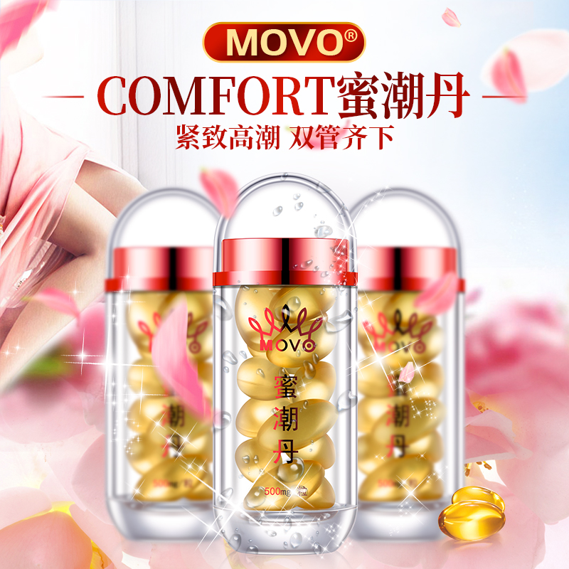 MOVO蜜潮丹(红胶囊瓶9粒装)