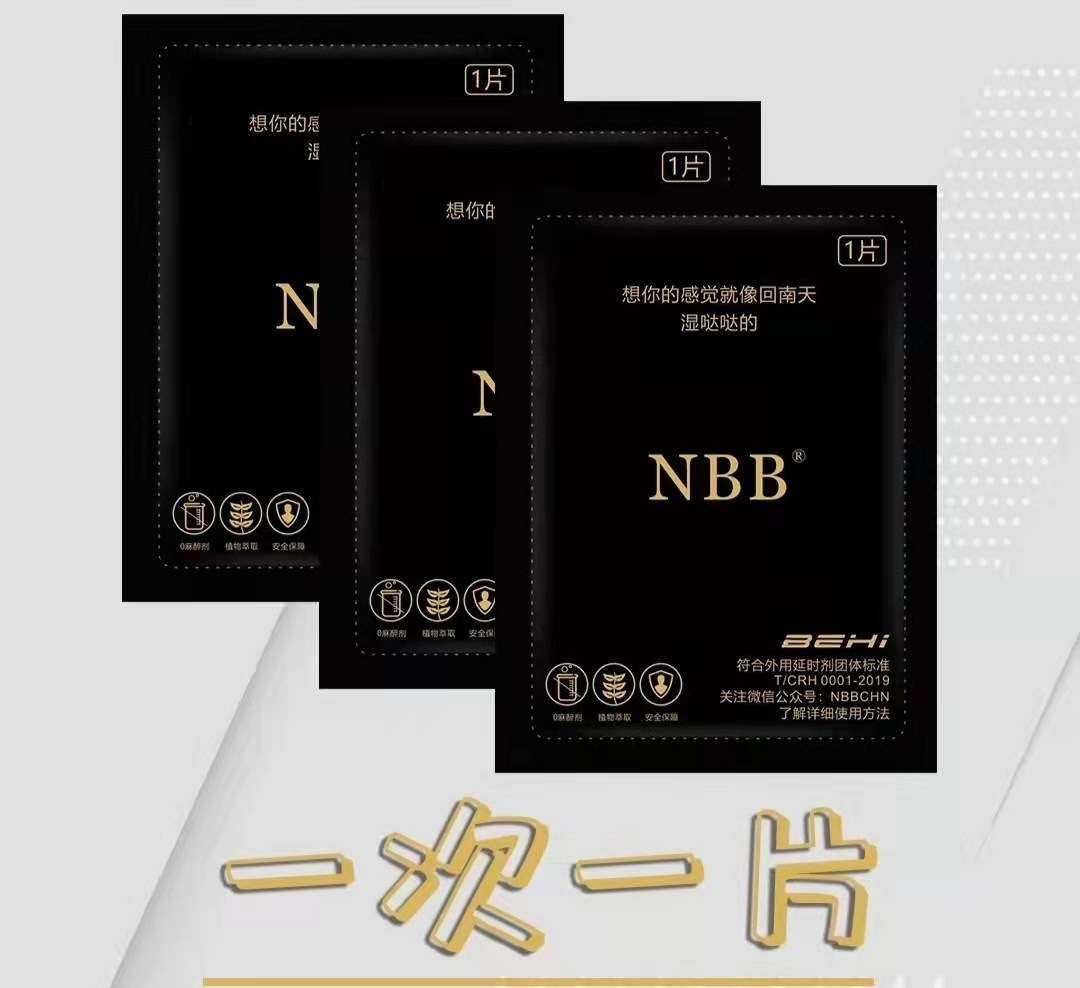 NBB男士修护膏1包（体验装1g）