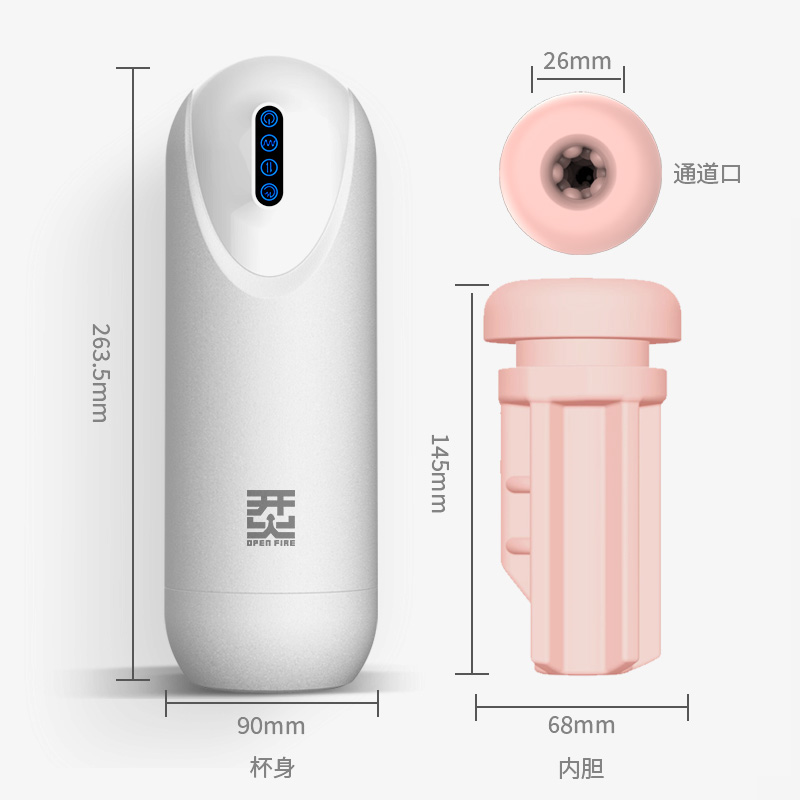 秒潮烎开火2代全自动伸缩吮吸飞机杯