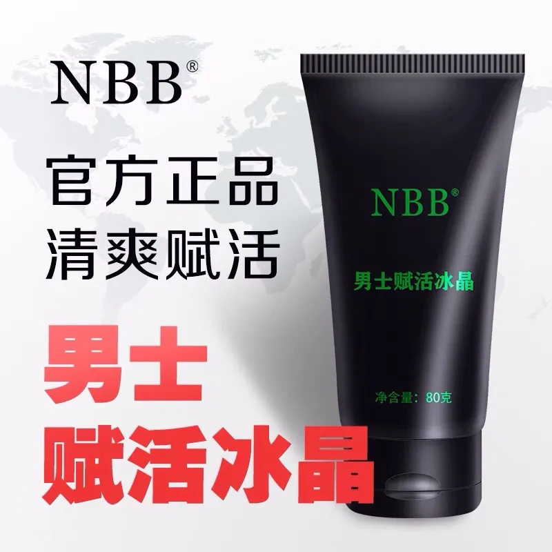 NBB赋活冰晶80g（正装）